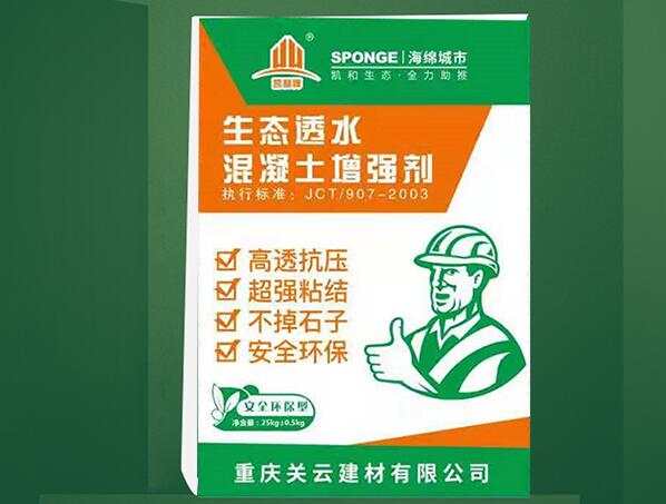 混凝土膨脹劑的使用與抗?jié)B等級(jí)防水涂料的使用不同